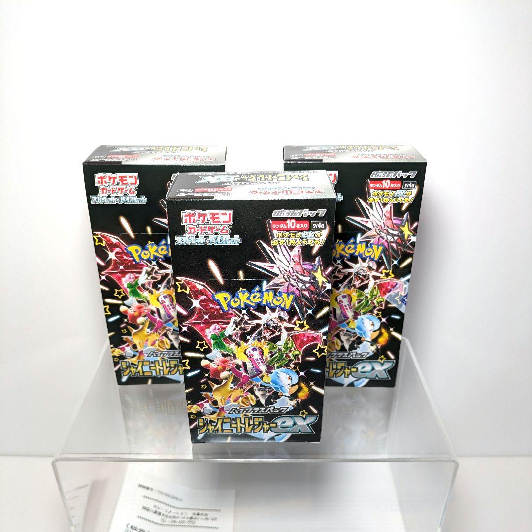 ポケカ シャイニートレジャー BOX シュリンク無し