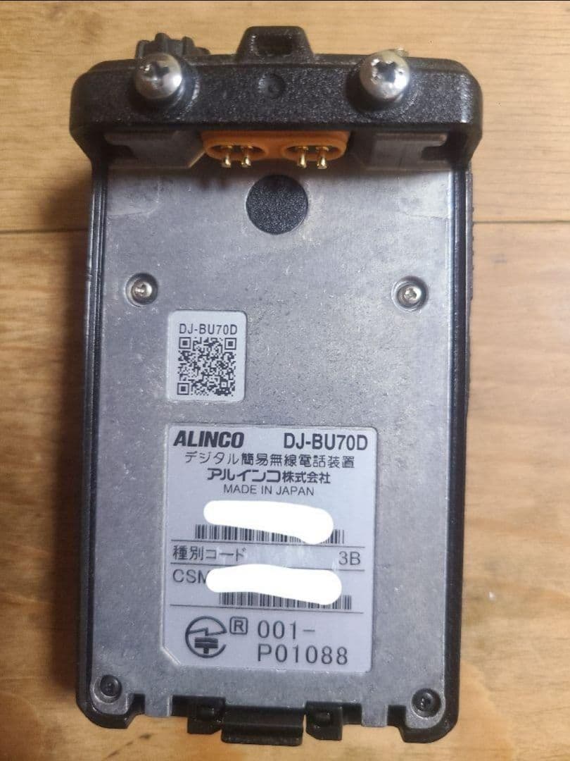 a*s様 DJ-BU70D ALINCO アルインコ デジタル簡易無線局 トラン