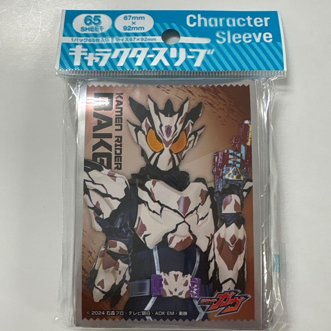 エンスカイスリーブ 仮面ライダーガヴ 仮面ライダーベイク - メルカリ