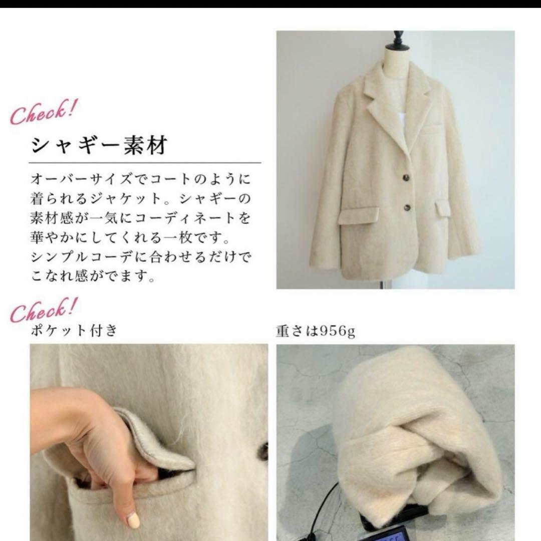 basement online モヘアシャギージャケットコート - メルカリ