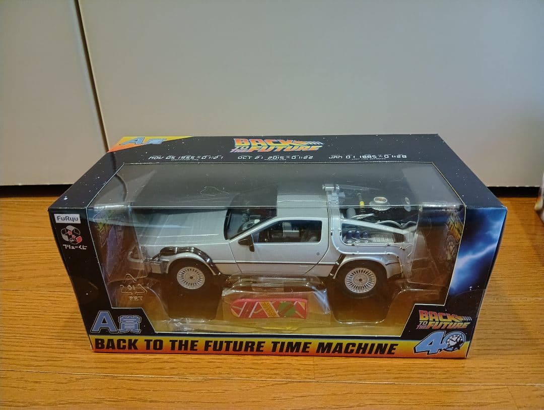 フリューくじ BACK TO THE FUTURE A賞、ラストゲット賞おまけ付