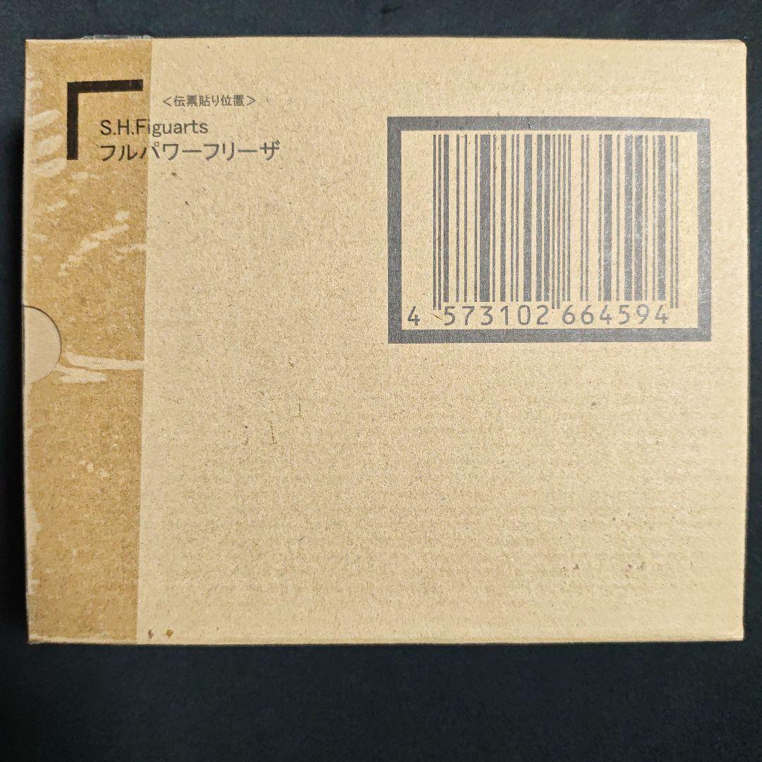 [新品未開封]S.H.Figuarts フルパワーフリーザ