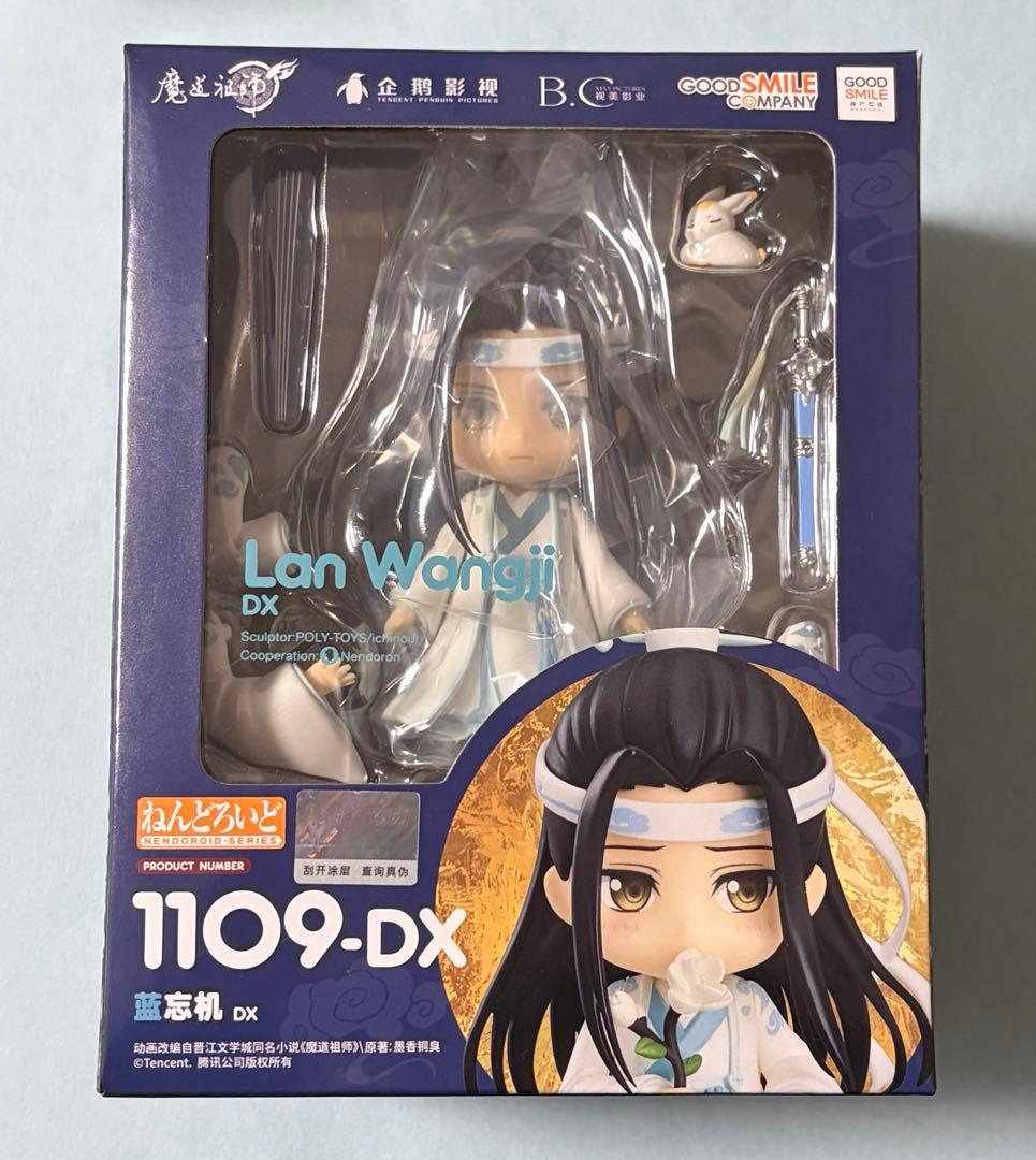 グッスマ特典つき】魔道祖師 ねんどろいどDX 藍忘機・魏無羨セット