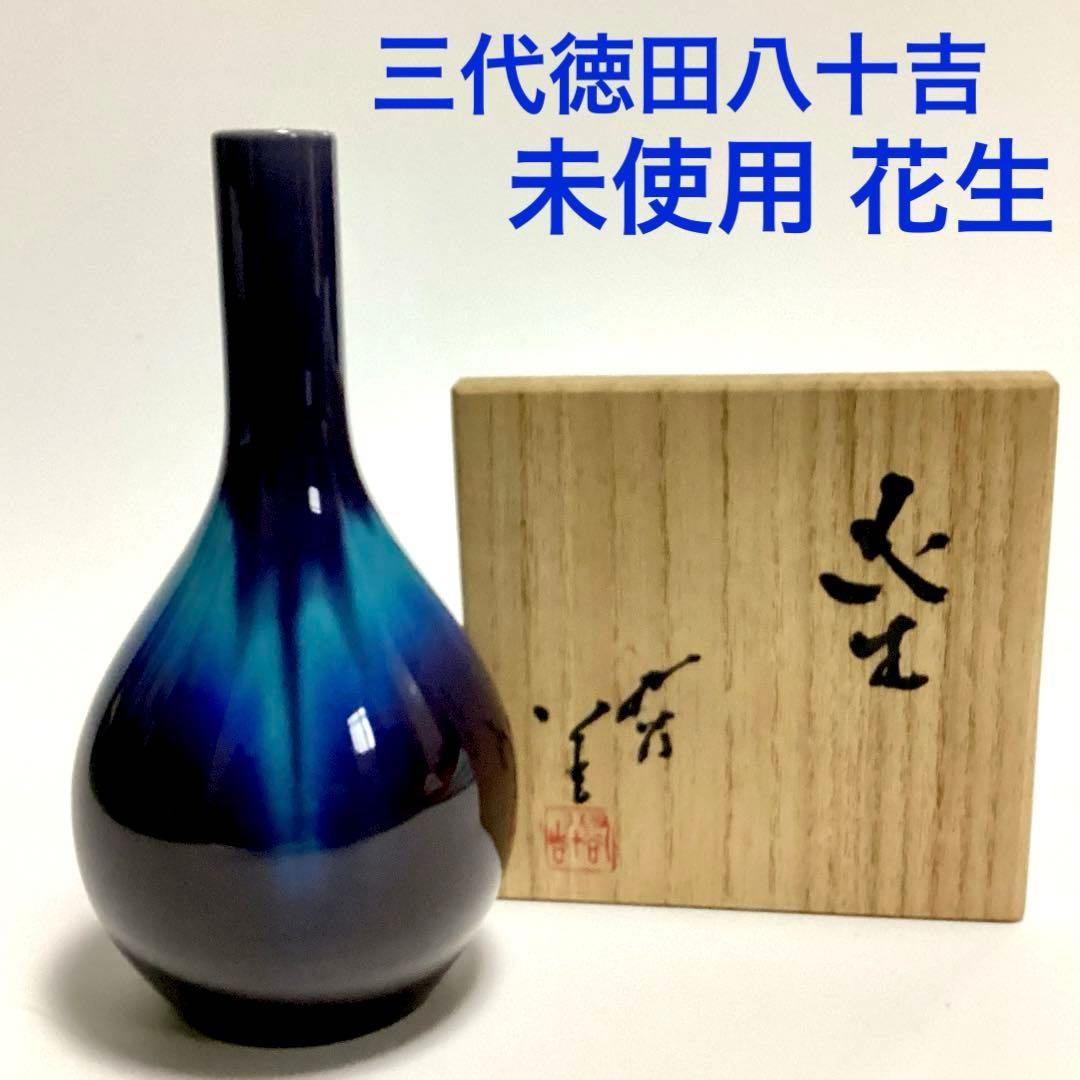 【徳上品】人間国宝三代徳田八十吉　未使用花生　美しく溶け合う青の芸術品 碧明釉 花瓶 三代 徳田八十吉（正彦時代作）共箱 人間国宝 | 古美術ささき