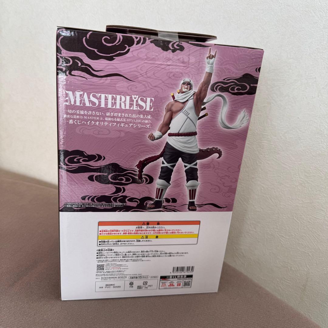 NARUTO ナルト 疾風伝 輪廻の嘆きと平和の懸け橋 一番くじ D賞 G賞