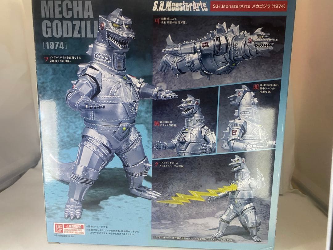 S.H.MonsterArts メカゴジラ （1974） モンスターアーツ