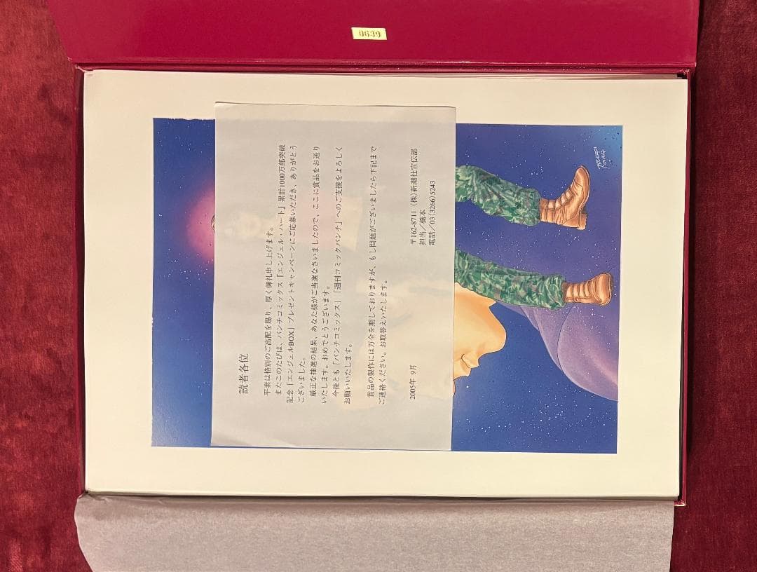 エンジェル・ハート 累計1000万部突破記念 エンジェルBOX