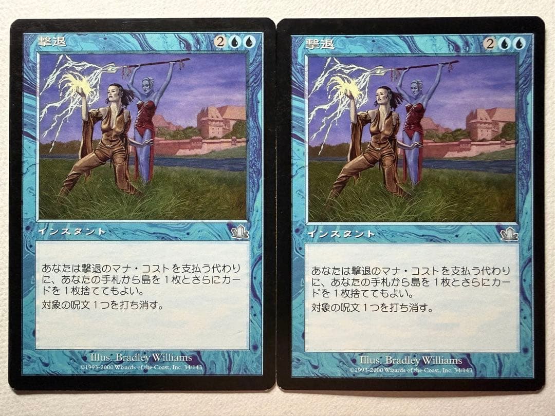 MTG】撃退 日本語版2枚 プロフェシー - メルカリ