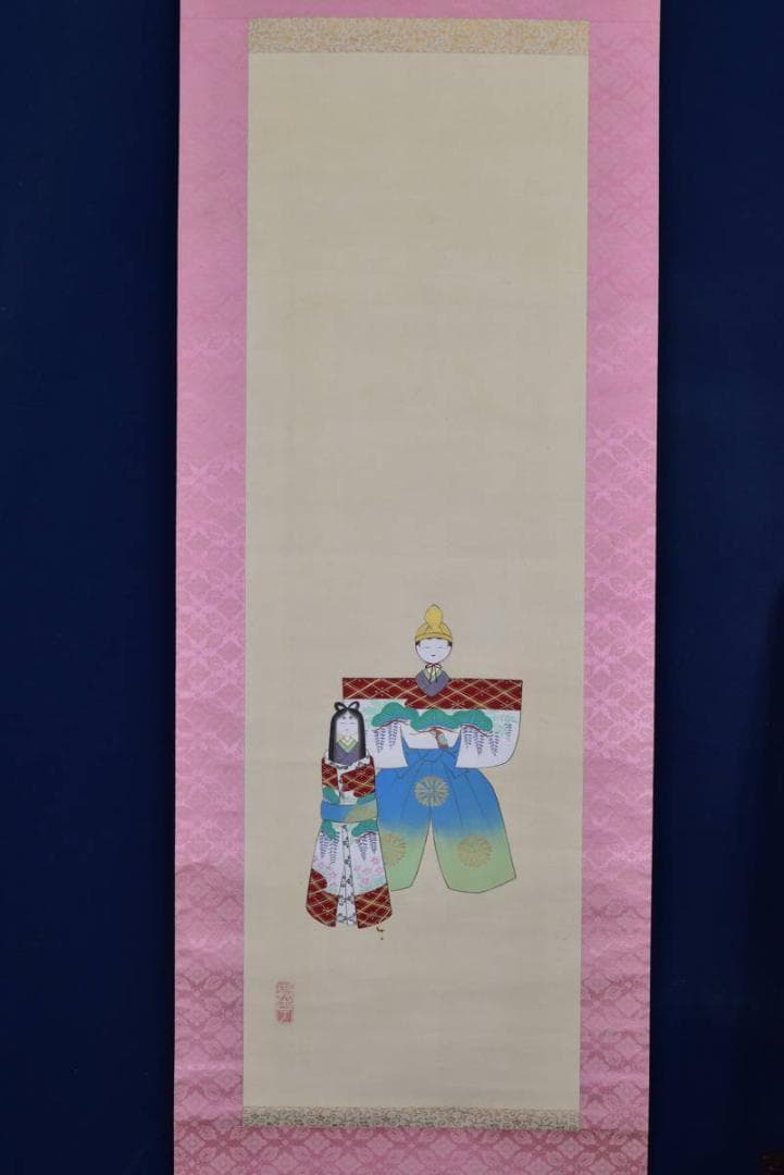 【真作】与志子/立雛図/掛軸☆宝船☆AB-64