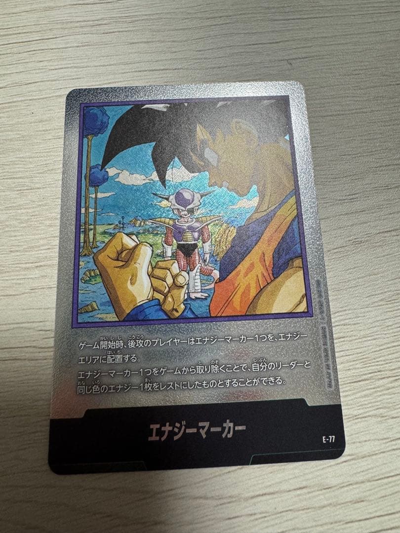 ドラゴンボールカード エナジーマーカー E-77 23巻表紙 マンガ