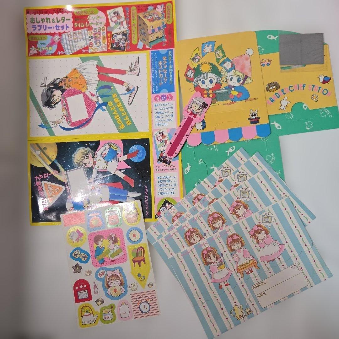 昭和62年5月号 付録 りぼんの付録 - メルカリ