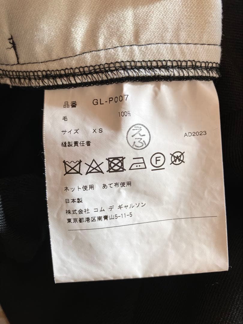 コムデギャルソン ワイドサルエルパンツ 袴