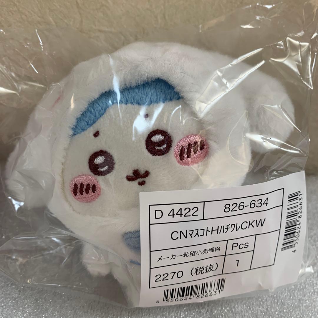 サンリオ×ちいかわ　マスコットホルダーセット　新品未使用