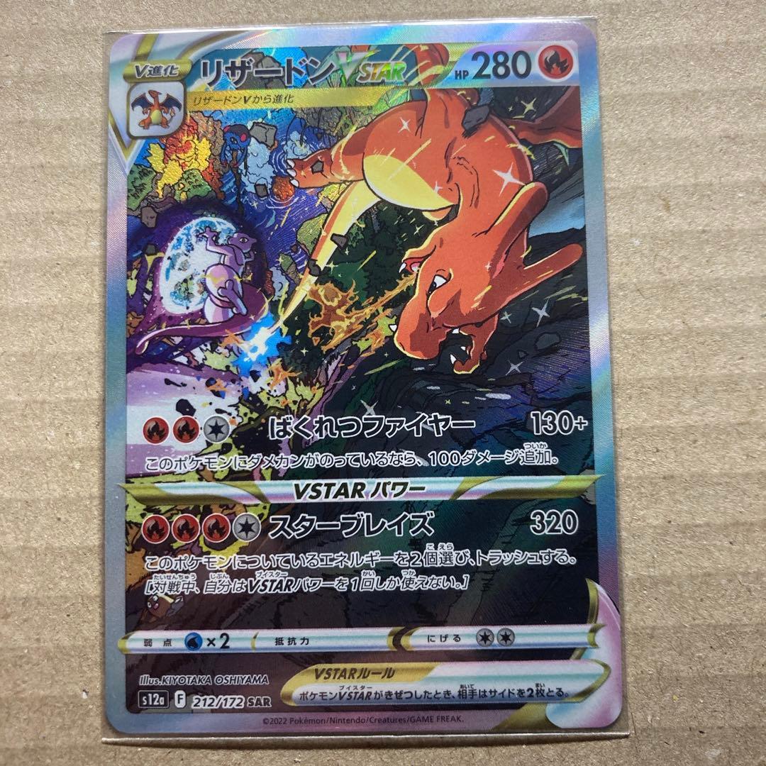 [引退品]ポケモンカード5枚まとめ販売