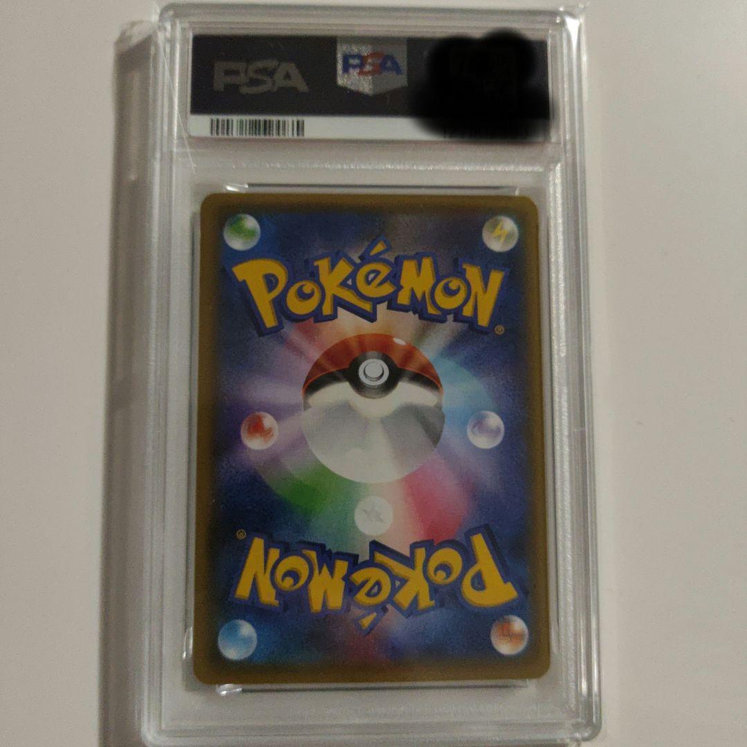 PSA10 アンリミ MジュカインEX バンデットリング