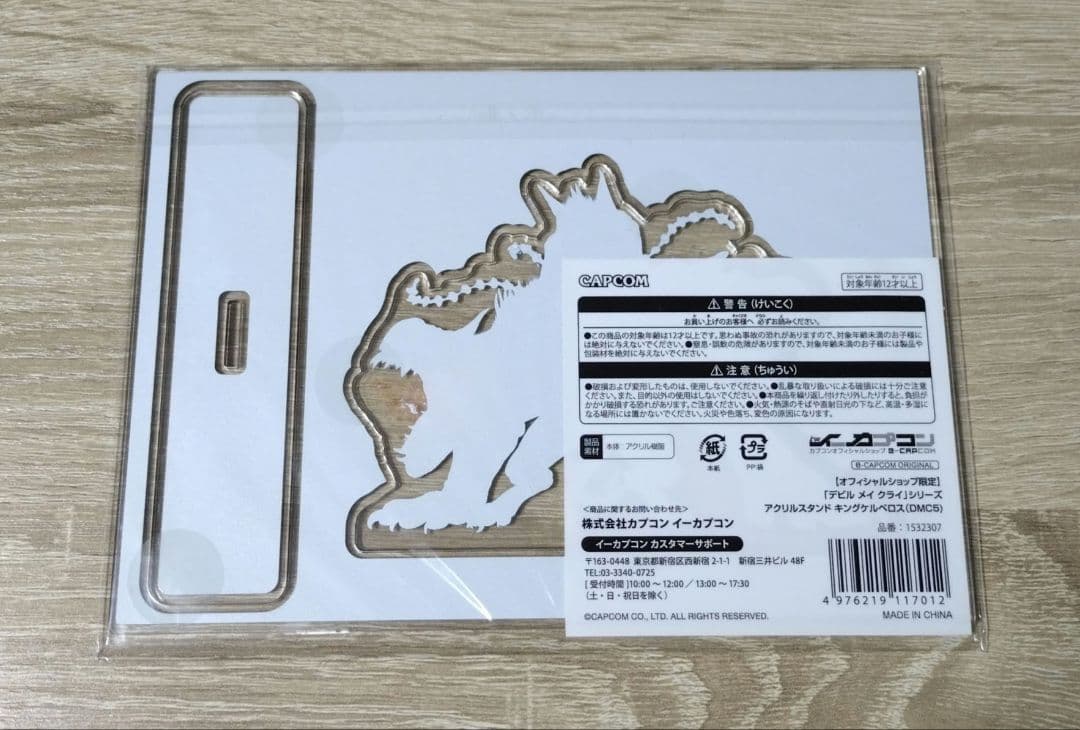 デビルメイクライ　オフィシャルショップ限定　アクリルスタンド　キングケルベロス