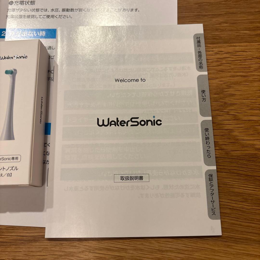 【Water Sonic】ジェット水流&音波振動の同時洗浄★電動歯ブラシ