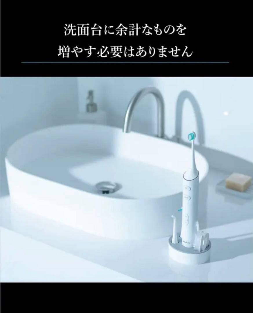 【Water Sonic】ジェット水流&音波振動の同時洗浄★電動歯ブラシ