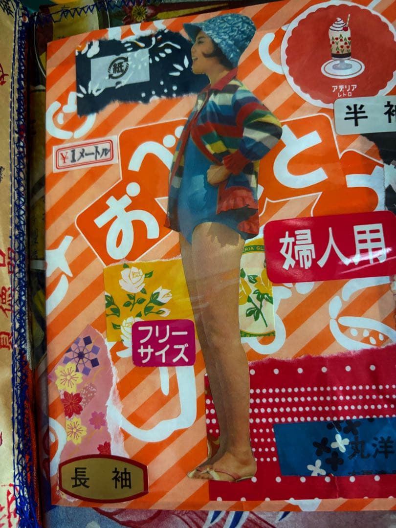 昭和レトロ ジャンクジャーナル 大量雑記帳 ラベル 素材