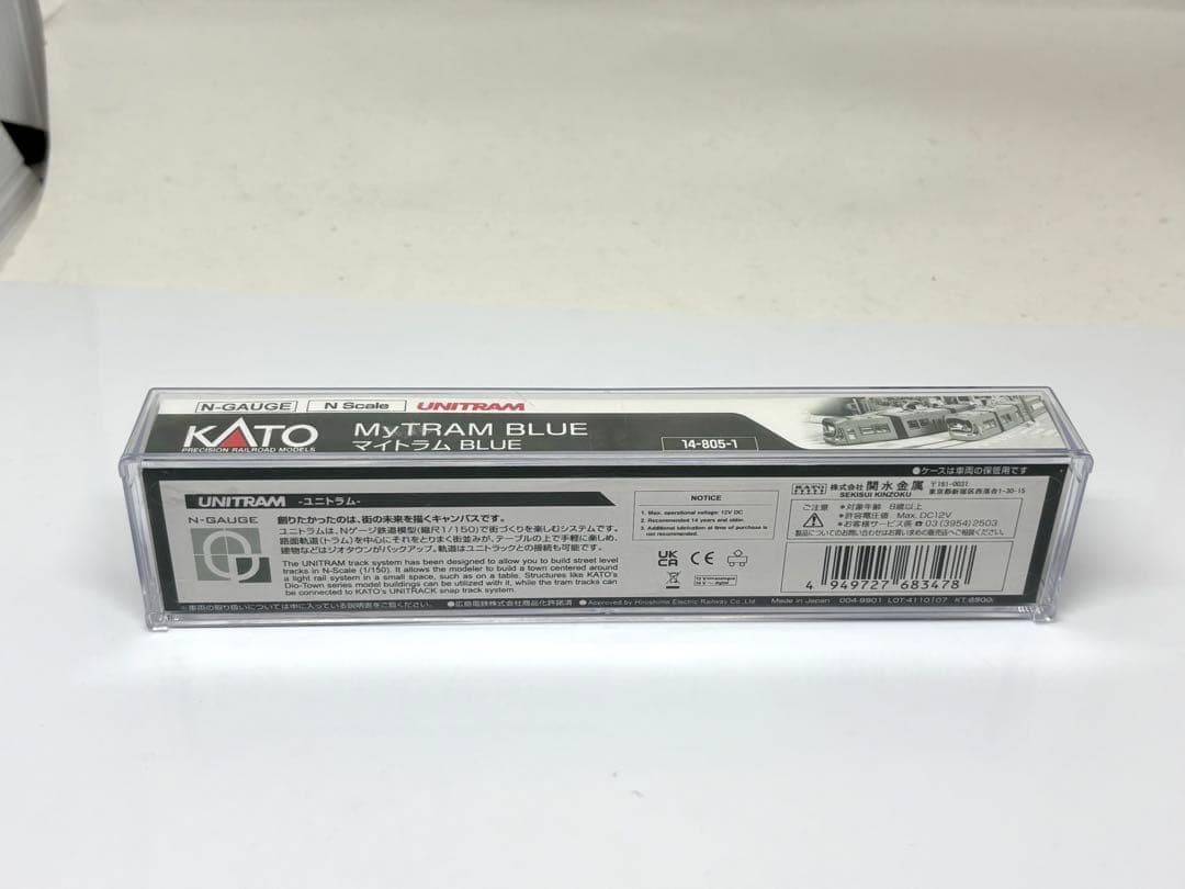 街並みレイアウトに映える！KATO マイトラム ブルー Nゲージ 美品