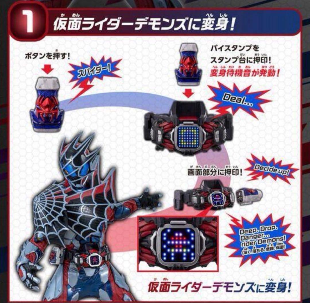 新品未開封　DXデモンズドライバー