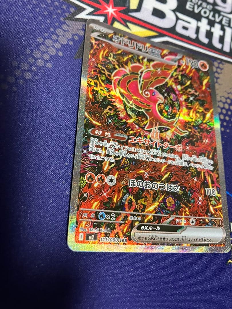 ポケモンカード コイキング AR オドリドリex SAR レアコイルAR - メルカリ