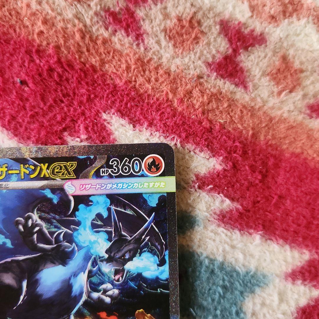 メガリザードンX ex SAR‼️