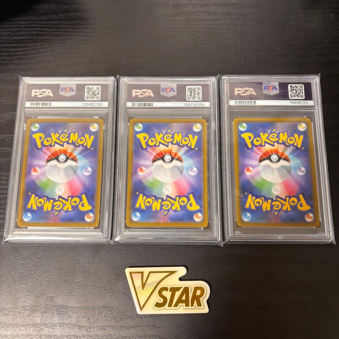 ポケカ PSA10まとめ売り （おまけマーカー付き）