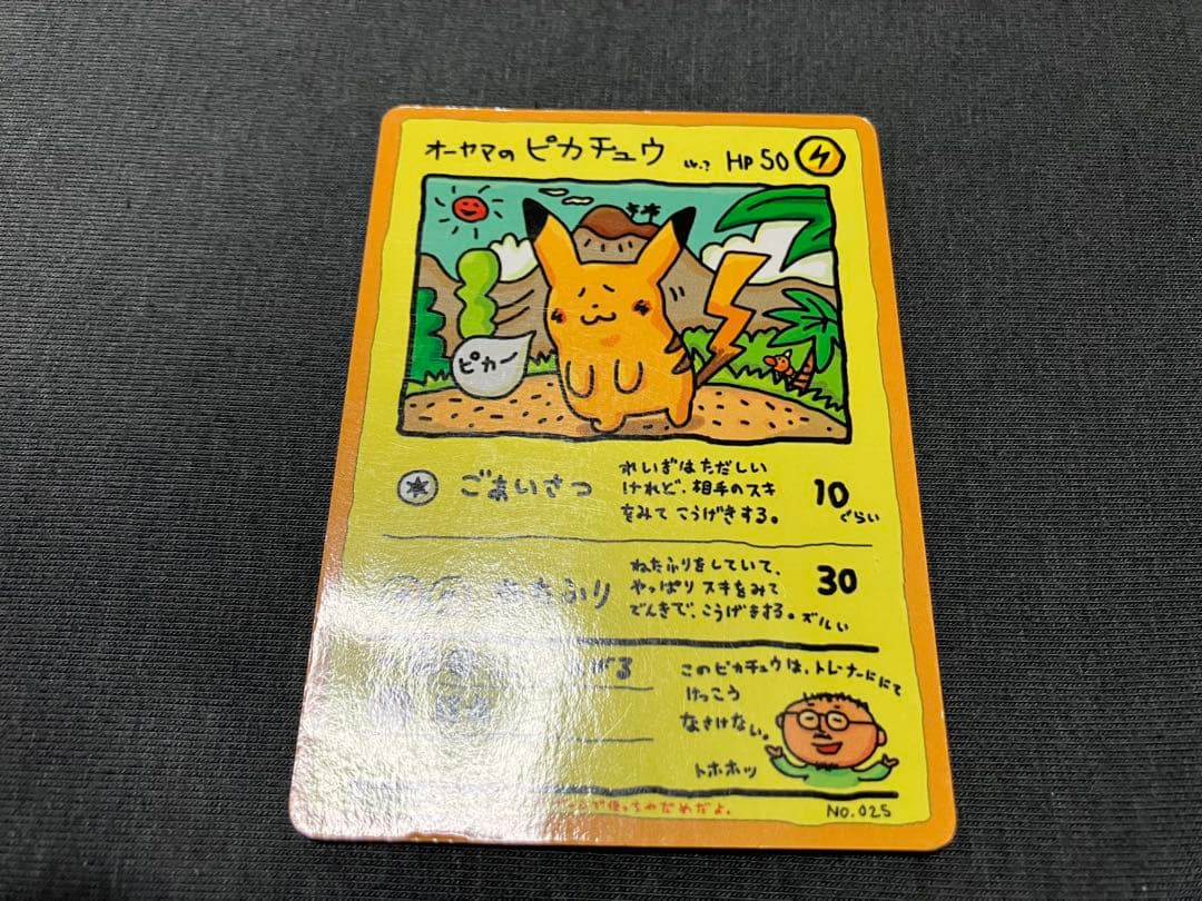 ゼ*団様 旧裏　ポケモンカード　まとめ　オーヤマのピカチュウ　他ケース付き