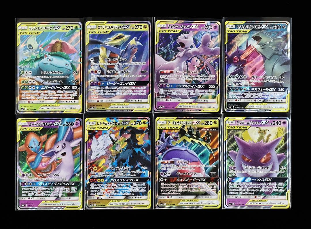 タッグチーム GX RR 全32種 コンプリートセット タッグチームRR全32種