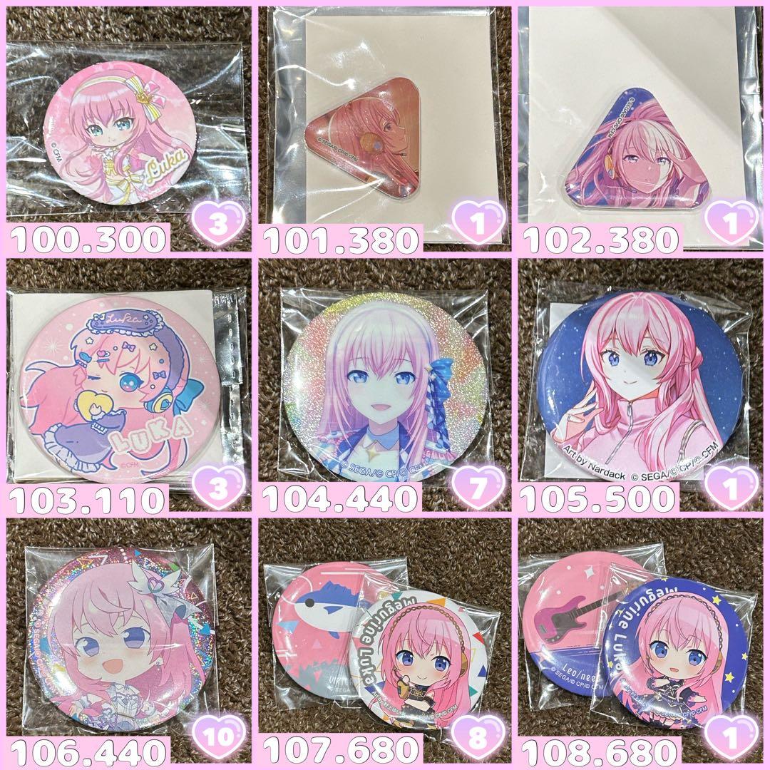 巡音ルカ プロセカ中心 グッズまとめ売り