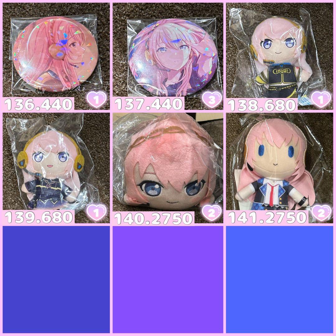 巡音ルカ プロセカ中心 グッズまとめ売り