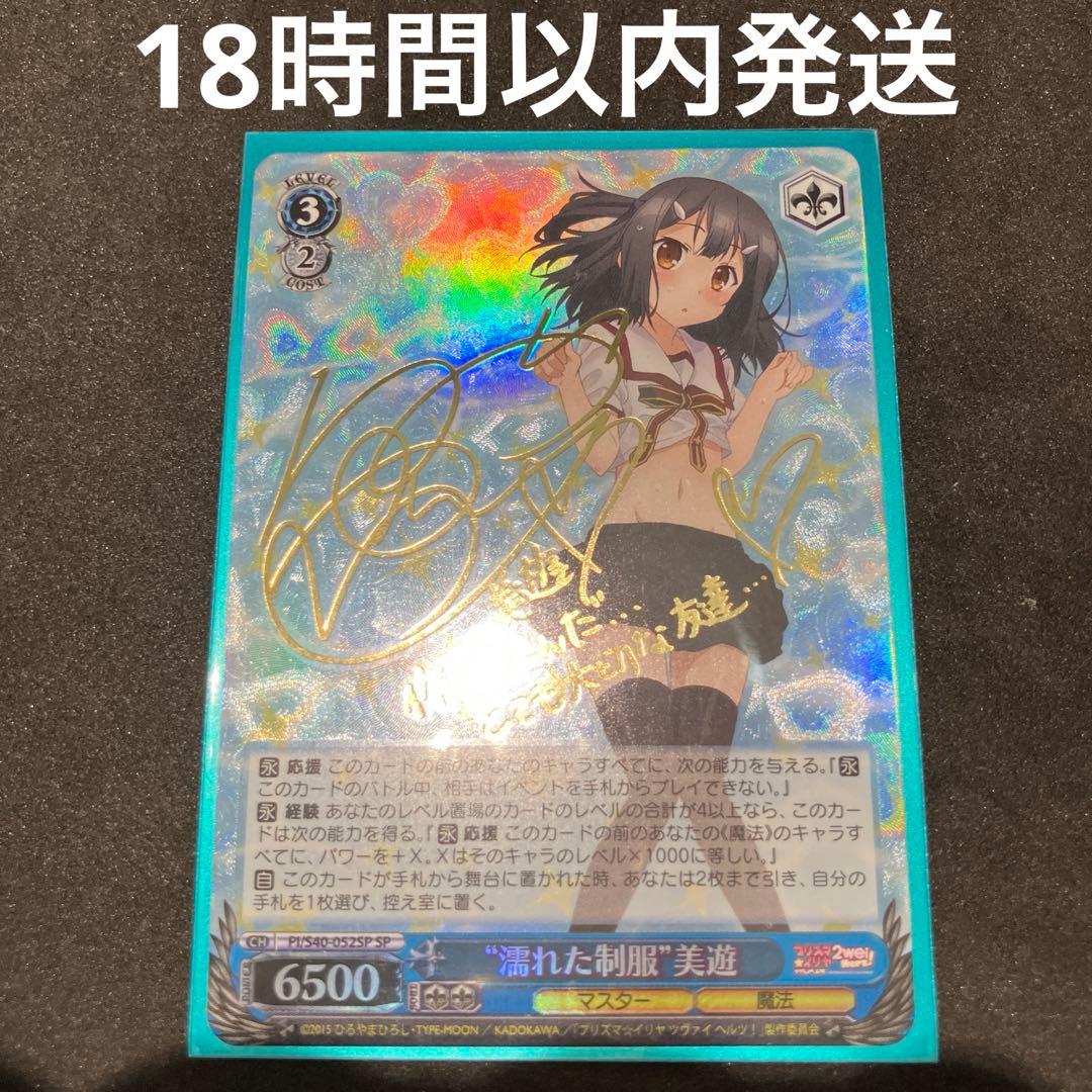 蟹に行き遭った少女 戦場ヶ原ひたぎ SP サイン BM/S15-052 化物語