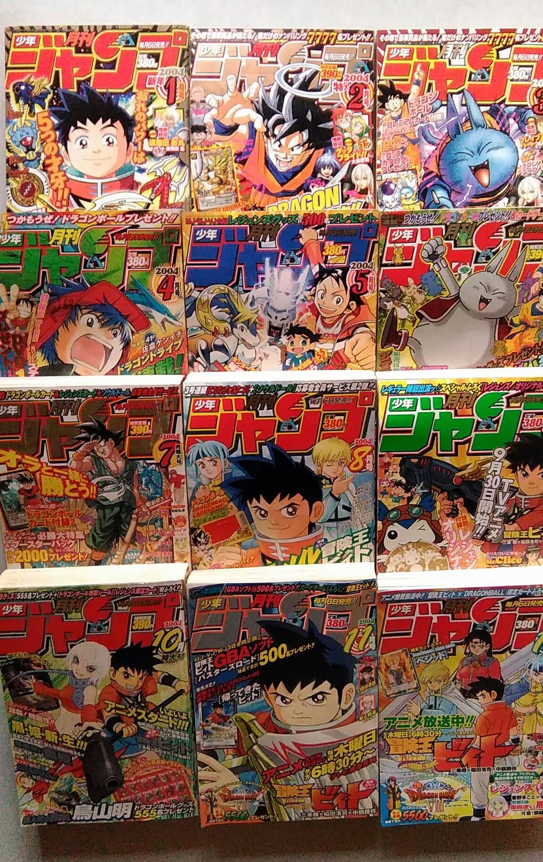 Vジャンプ1月特大号はふろくカード2枚つき！さらに応募者全員大