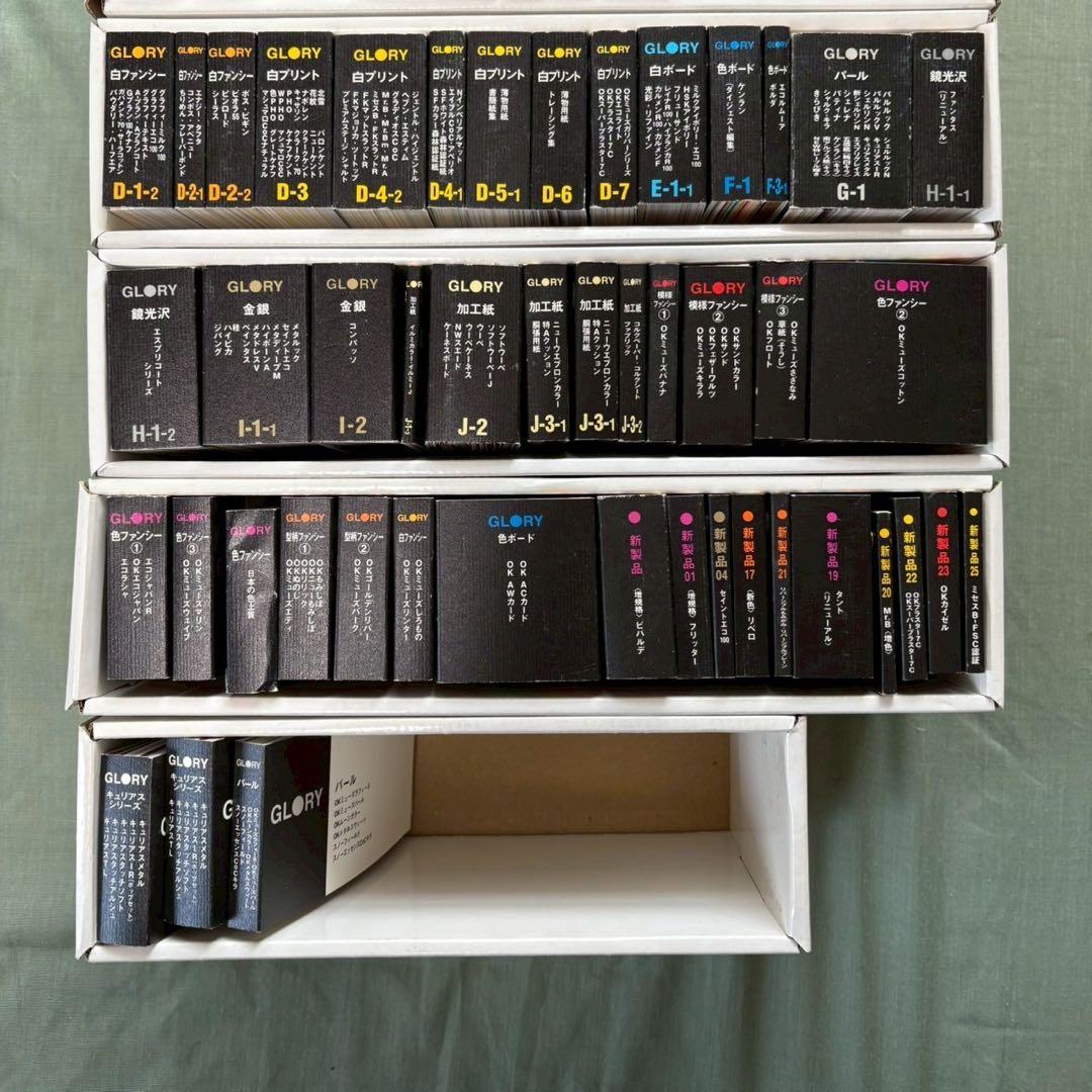 GLORY 紙見本帳 66冊 - メルカリ