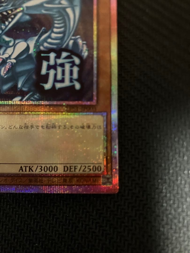 遊戯王OCG 青眼の白龍 ブルーアイズ ホワイト ドラゴン スタンプ プリシク