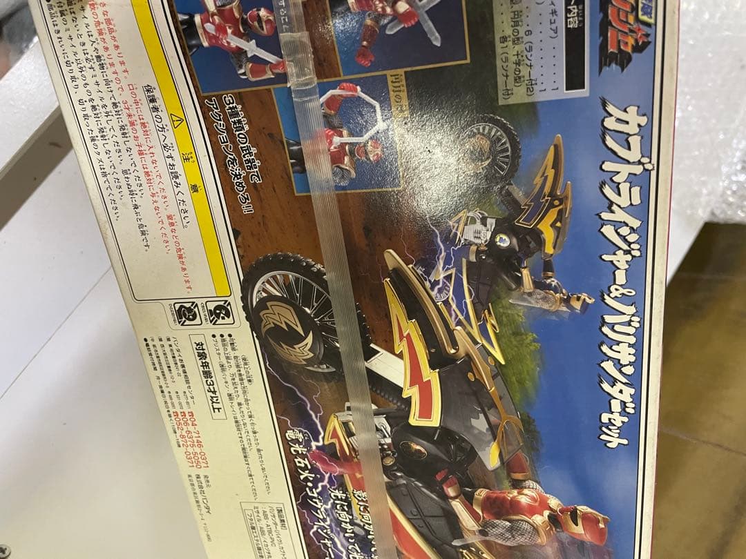 カブトライジャー & クワガライジャー バリサンダーセット