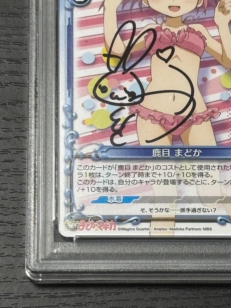ね*こ様 【PSA10直筆サイン】まどマギ　まどか　水着　悠木碧　プレメモ
