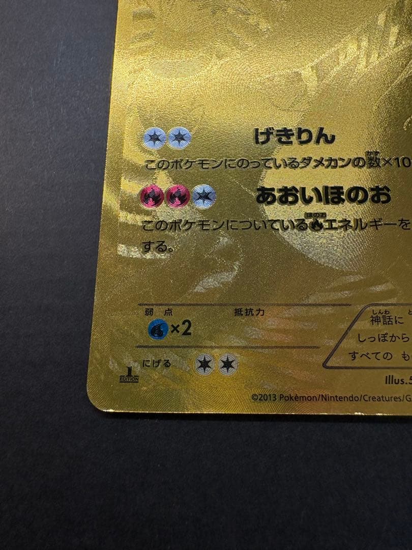 ポケモンカード レシラム 金色 094/093 EBB ポケカ - メルカリ