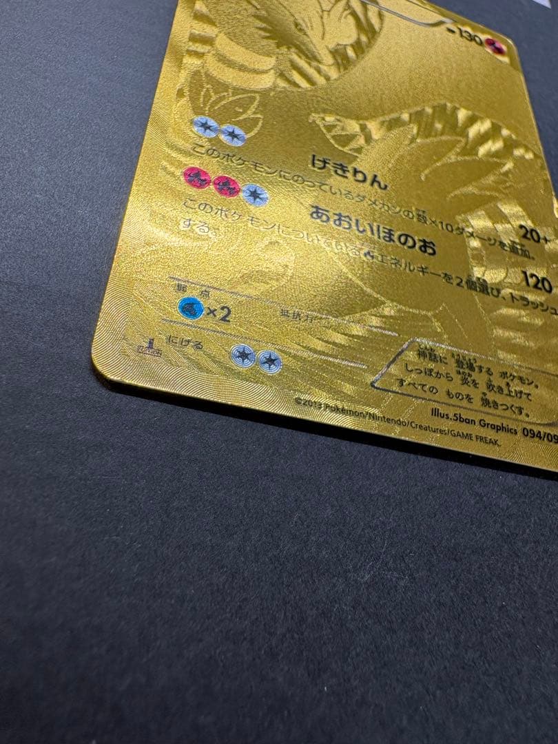 ポケモンカード レシラム 金色 094/093 EBB ポケカ - メルカリ