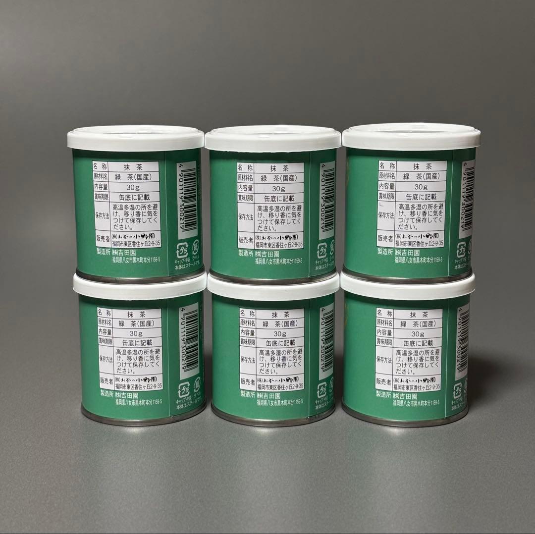 新品未開封 八女抹茶(星野)30g缶 抹茶 6個セット