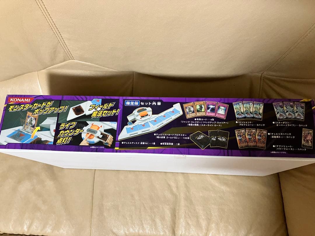 遊戯王 デュエルディスク 遊星ver.DX 3個セット ※詳細必ずお読み下さい