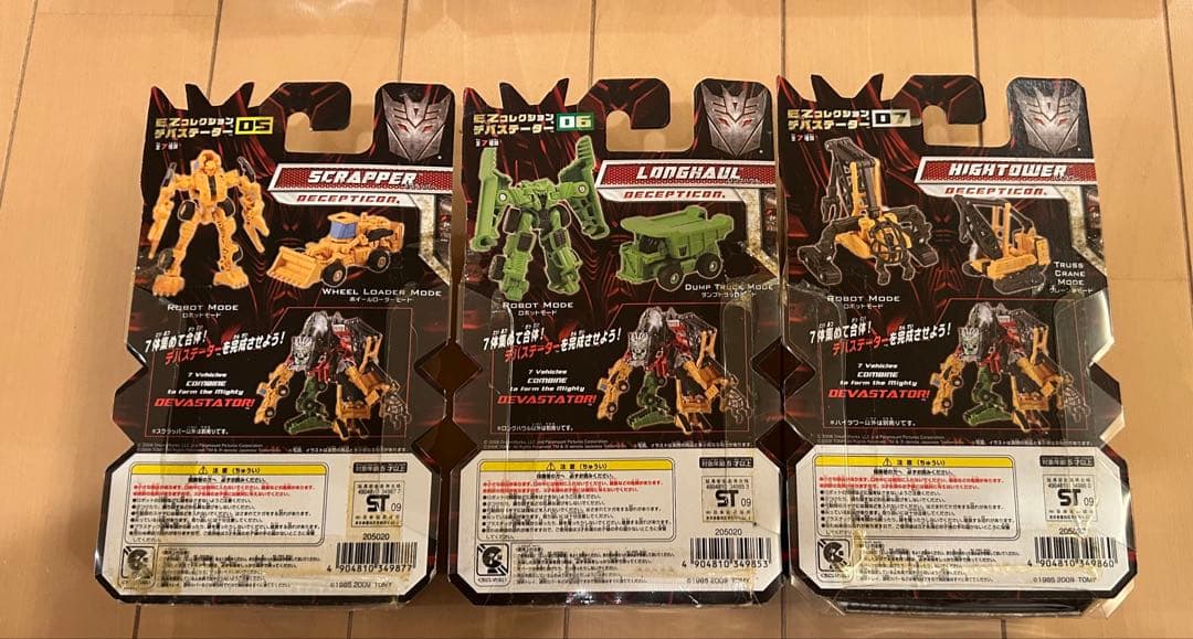 トランスフォーマーリベンジ　EZコレクション　デバステーター