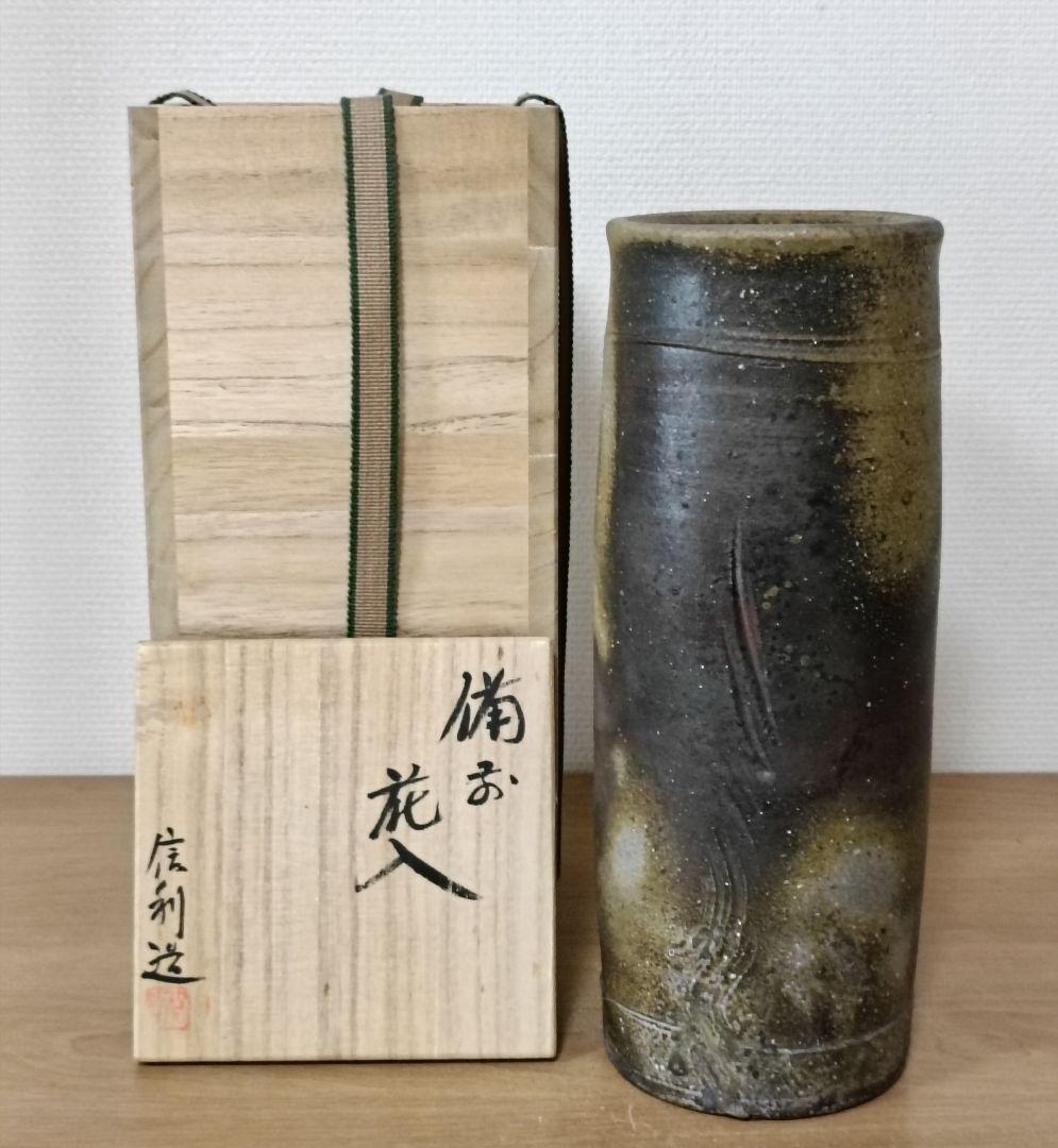 各見信利造 備前花入 備前焼 - メルカリ