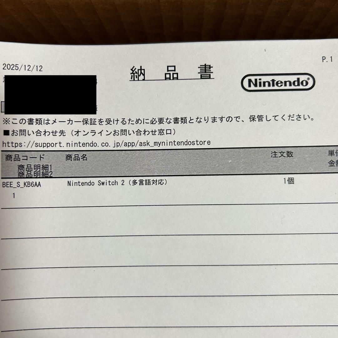 Nintendo Switch2本体＋マリオカートワールド