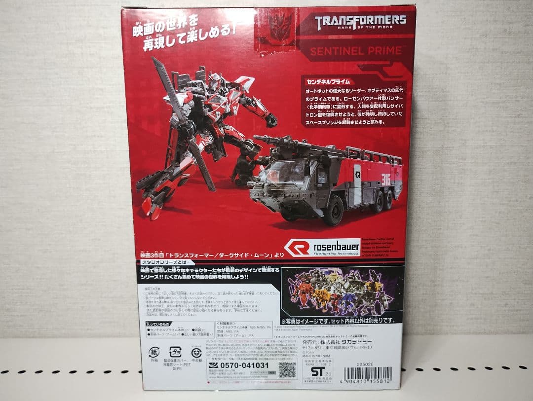 【新品未開封】　タカラトミー　トランスフォーマー　スタジオ　センチネル・プライム