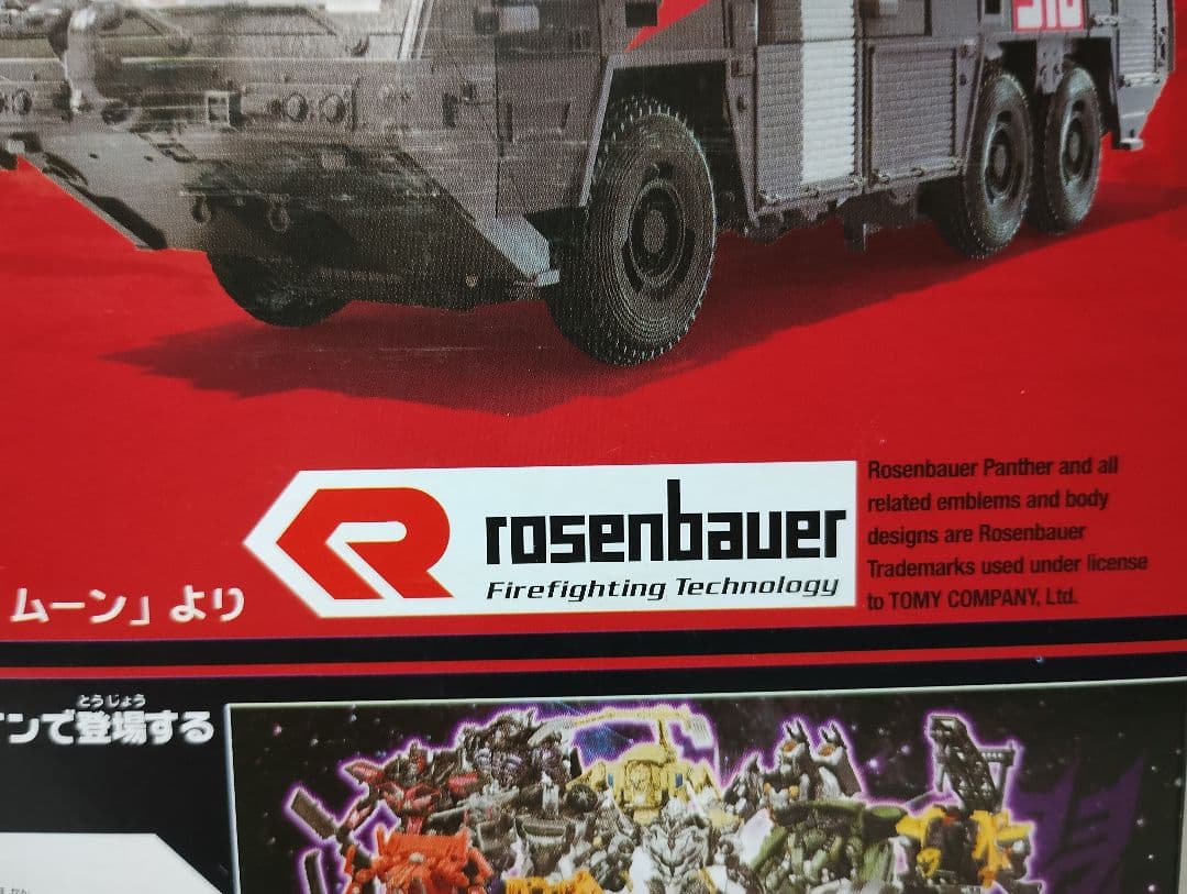 【新品未開封】　タカラトミー　トランスフォーマー　スタジオ　センチネル・プライム