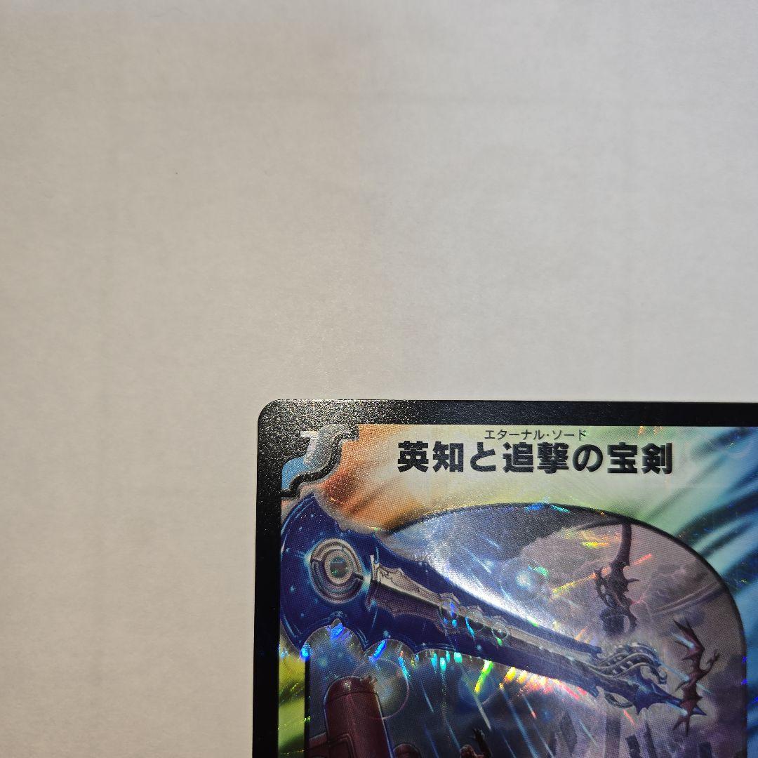 エターナルソード　初期　11