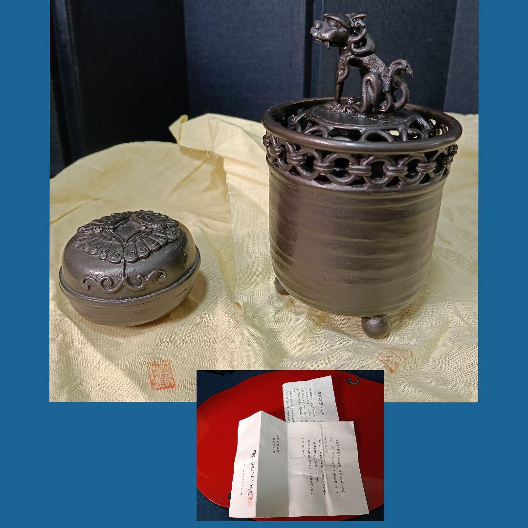 AO17 須賀月芳 香立 香合 共箱 栞 各共布 高岡銅器 二点揃 鋳銅製