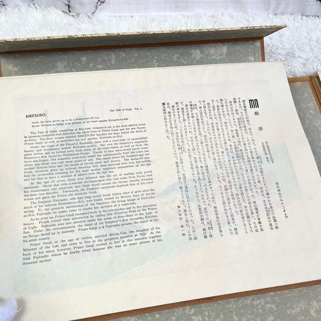 超希少 紫式部 源氏五十四帖 木版画 英訳 日本画 美術